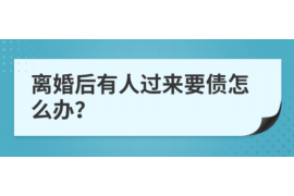 简阳讨债公司如何把握上门催款的时机